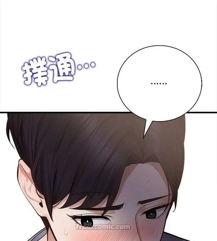 美女咨商师的夜间诊疗室第1话