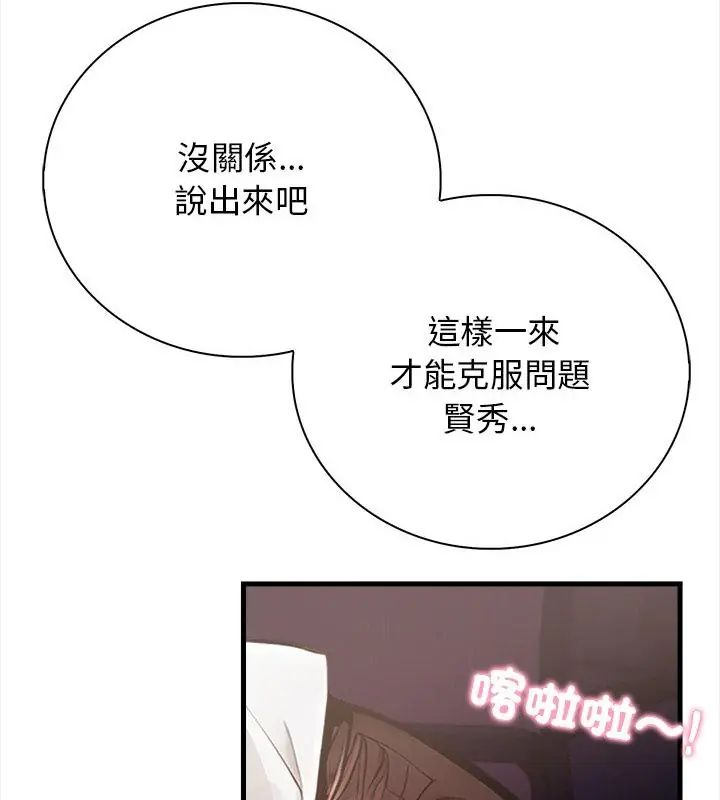 美女咨商师的夜间诊疗室第1话