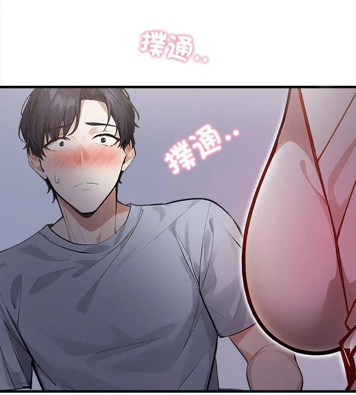 美女咨商师的夜间诊疗室第1话