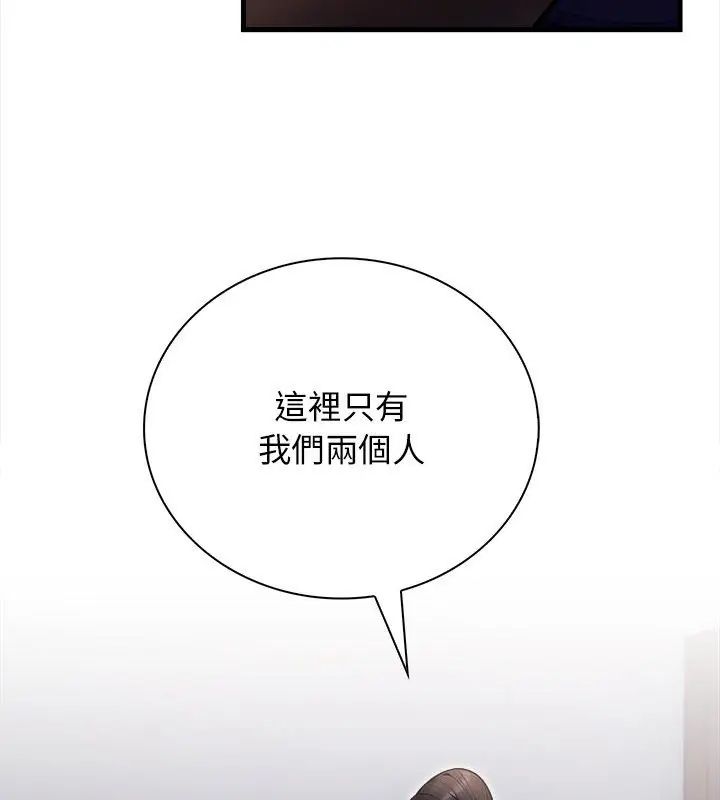 美女咨商师的夜间诊疗室第1话