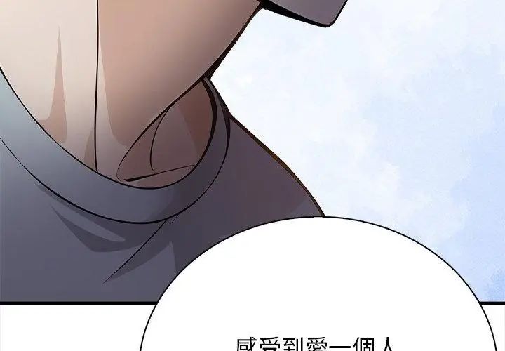美女咨商师的夜间诊疗室第1话