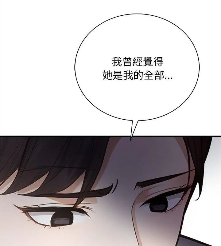 美女咨商师的夜间诊疗室第1话
