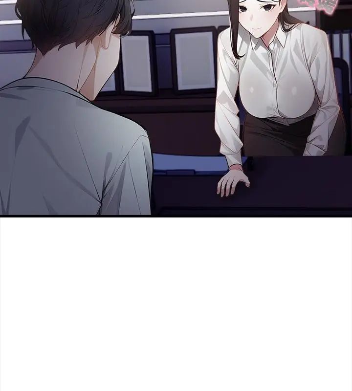 美女咨商师的夜间诊疗室第1话