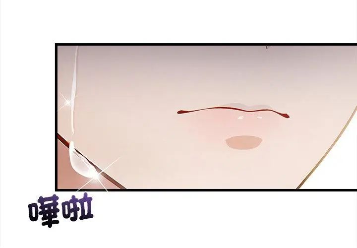 美女咨商师的夜间诊疗室第1话