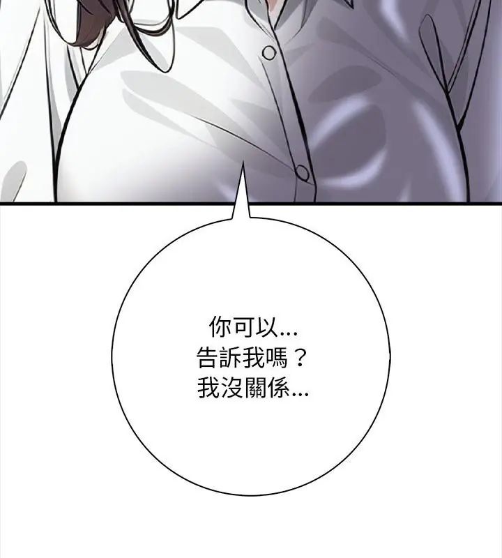 美女咨商师的夜间诊疗室第1话