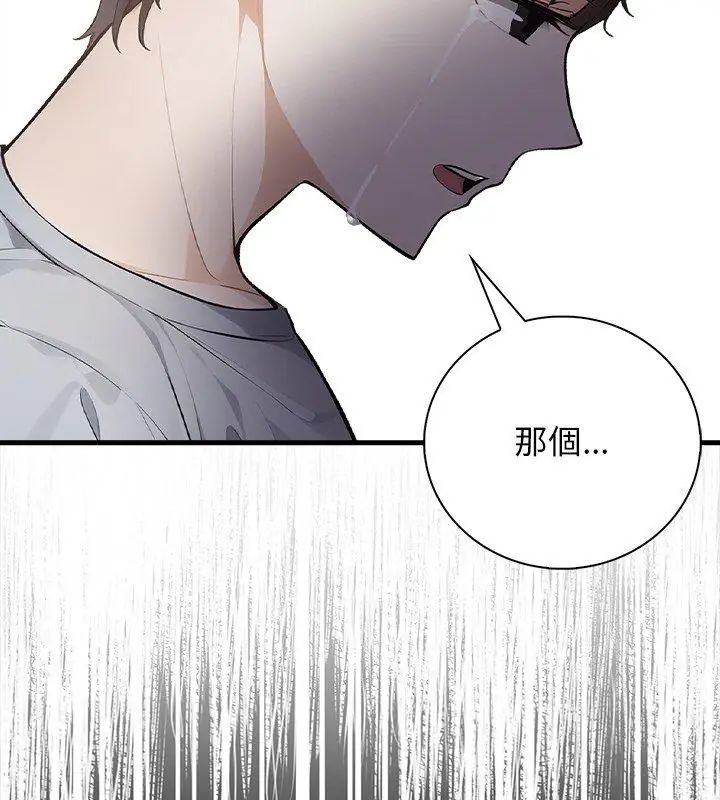 美女咨商师的夜间诊疗室第1话