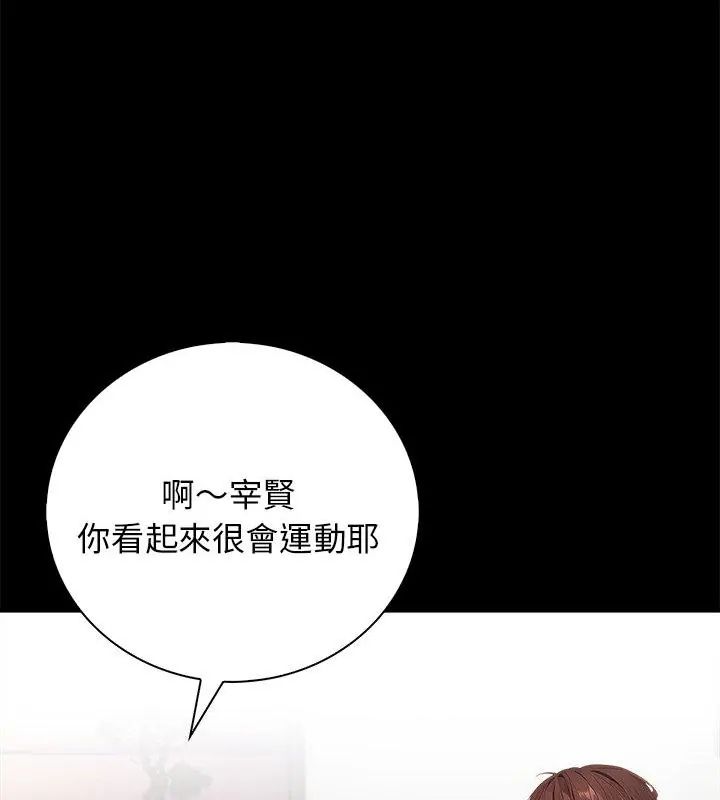 美女咨商师的夜间诊疗室第1话