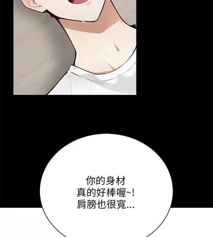 美女咨商师的夜间诊疗室第1话