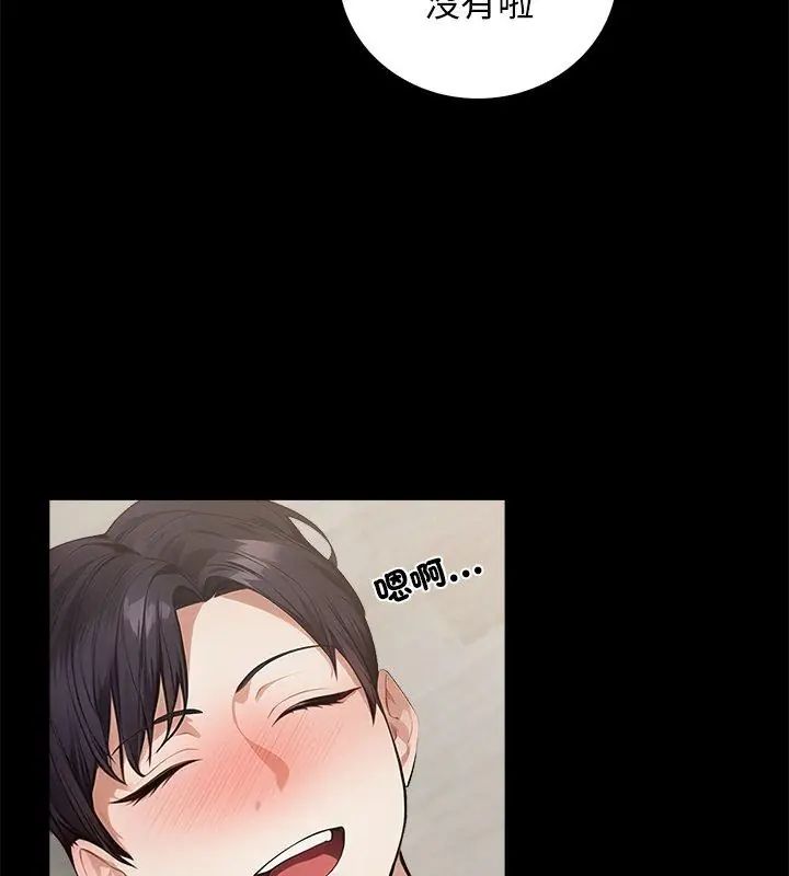 美女咨商师的夜间诊疗室第1话