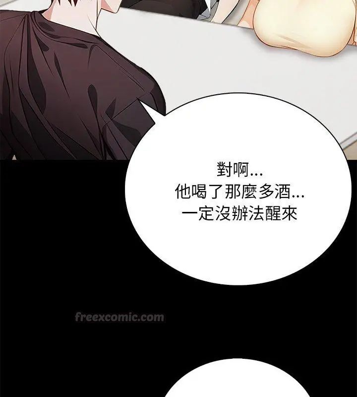 美女咨商师的夜间诊疗室第1话