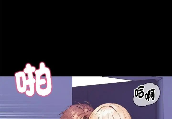 美女咨商师的夜间诊疗室第1话