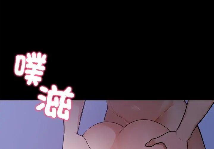 美女咨商师的夜间诊疗室第1话