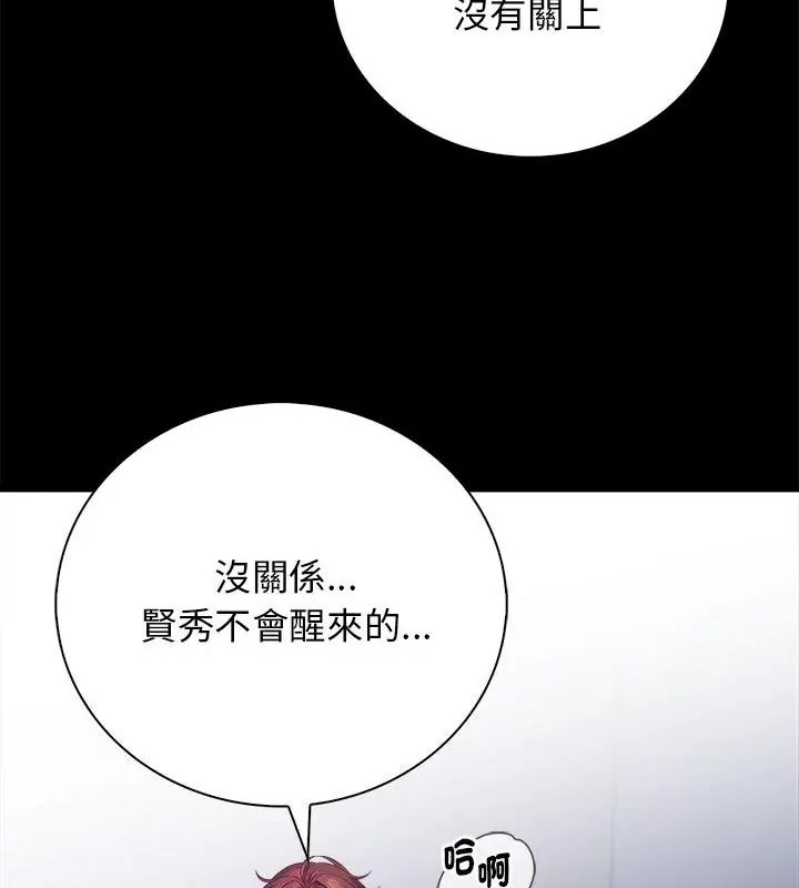 美女咨商师的夜间诊疗室第1话