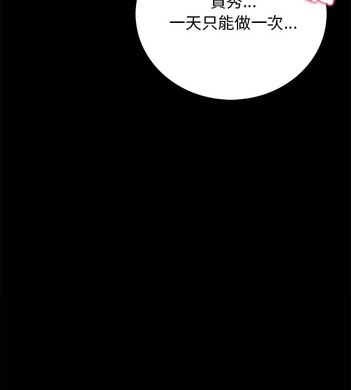 美女咨商师的夜间诊疗室第1话