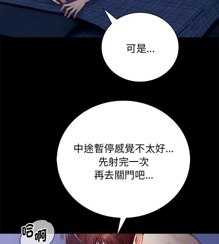 美女咨商师的夜间诊疗室第1话