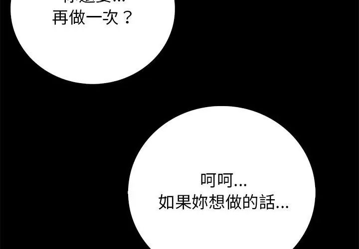 美女咨商师的夜间诊疗室第1话