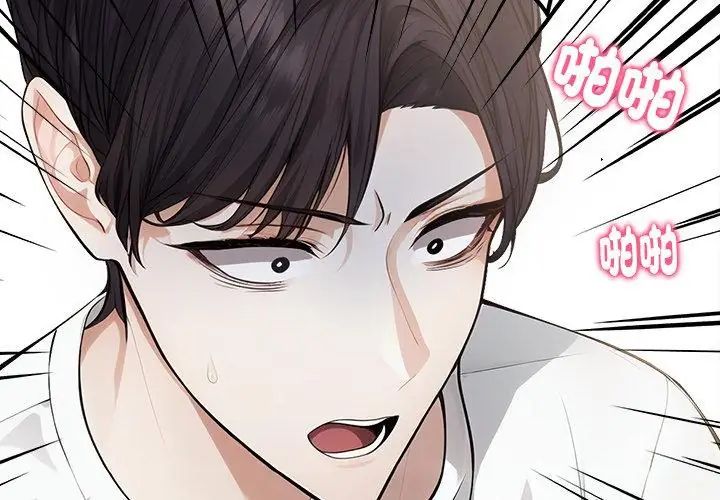 美女咨商师的夜间诊疗室第1话
