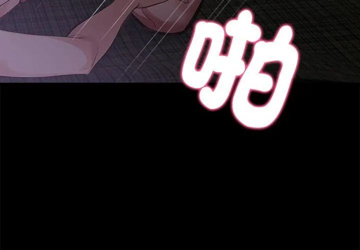 美女咨商师的夜间诊疗室第1话