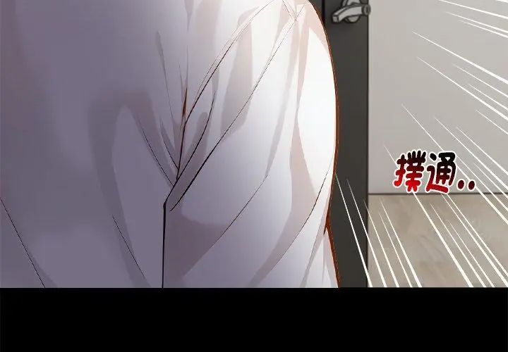 美女咨商师的夜间诊疗室第1话