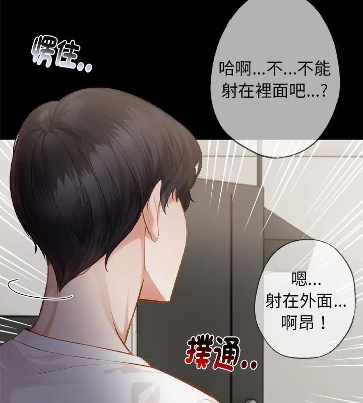 美女咨商师的夜间诊疗室第1话