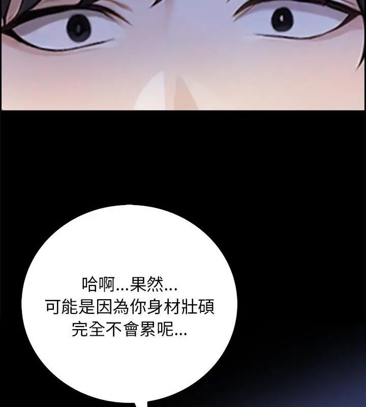 美女咨商师的夜间诊疗室第2话