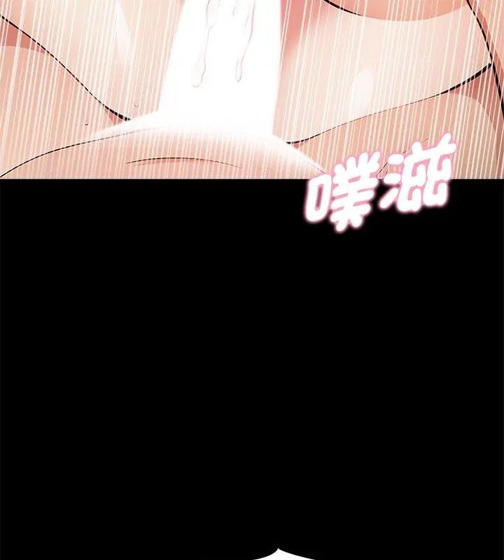 美女咨商师的夜间诊疗室第2话
