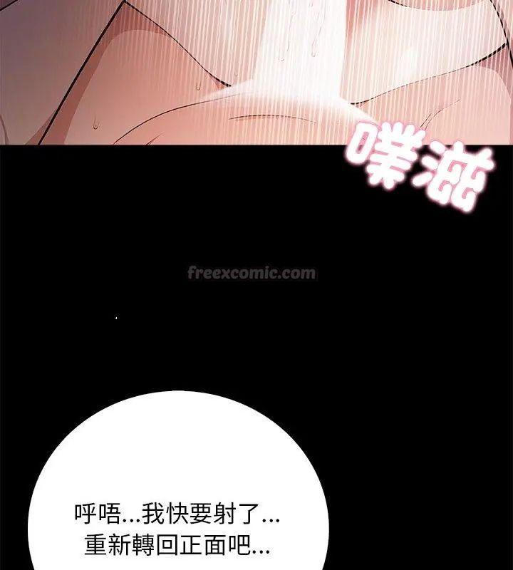 美女咨商师的夜间诊疗室第2话