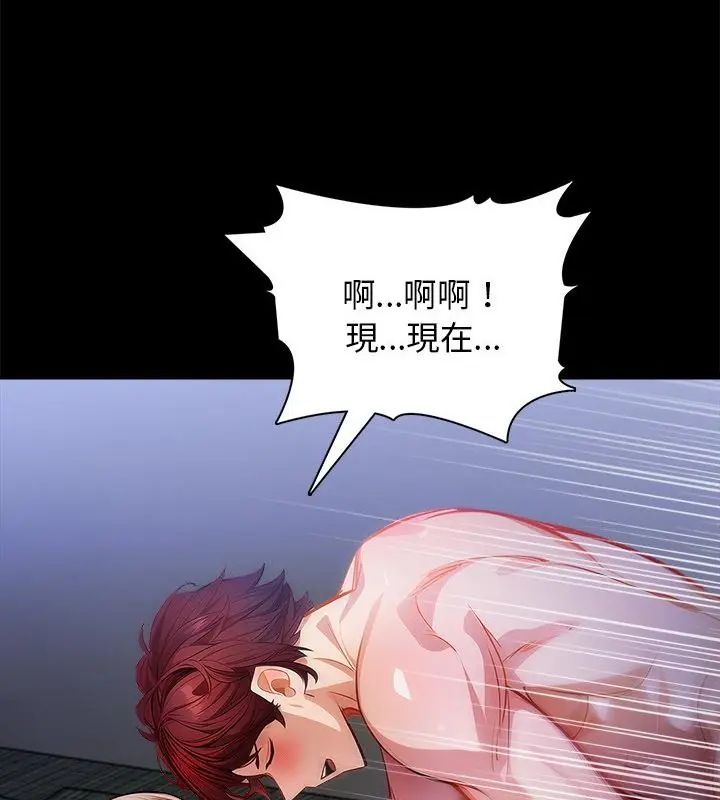 美女咨商师的夜间诊疗室第2话