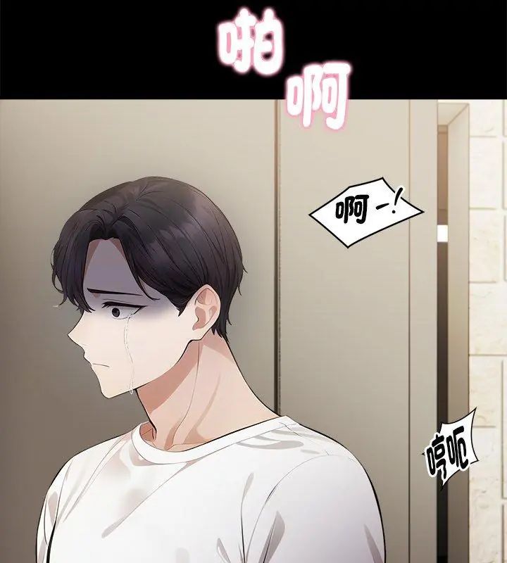 美女咨商师的夜间诊疗室第2话