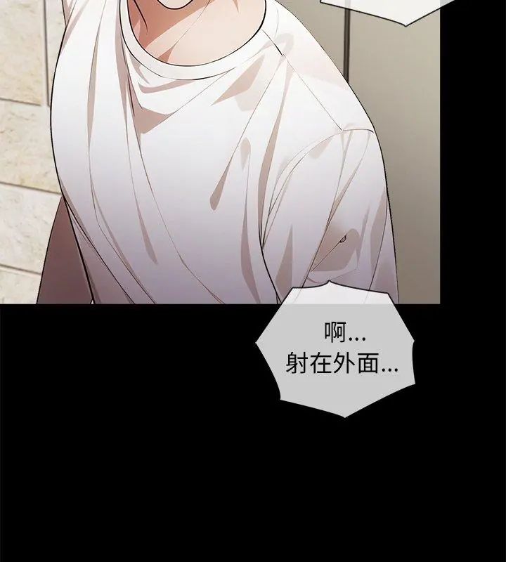 美女咨商师的夜间诊疗室第2话