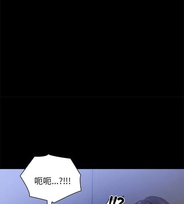 美女咨商师的夜间诊疗室第2话