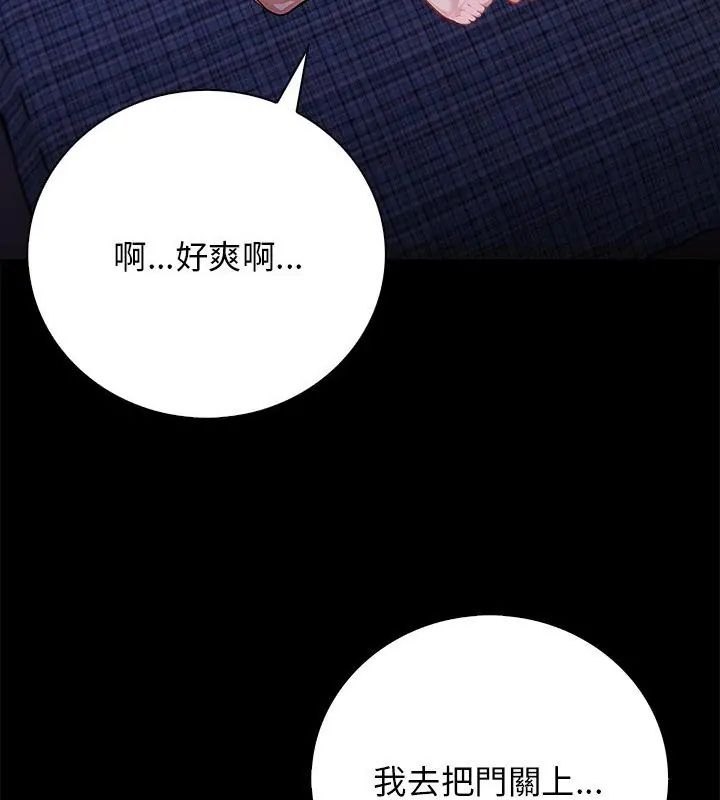 美女咨商师的夜间诊疗室第2话