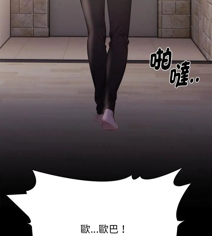 美女咨商师的夜间诊疗室第2话