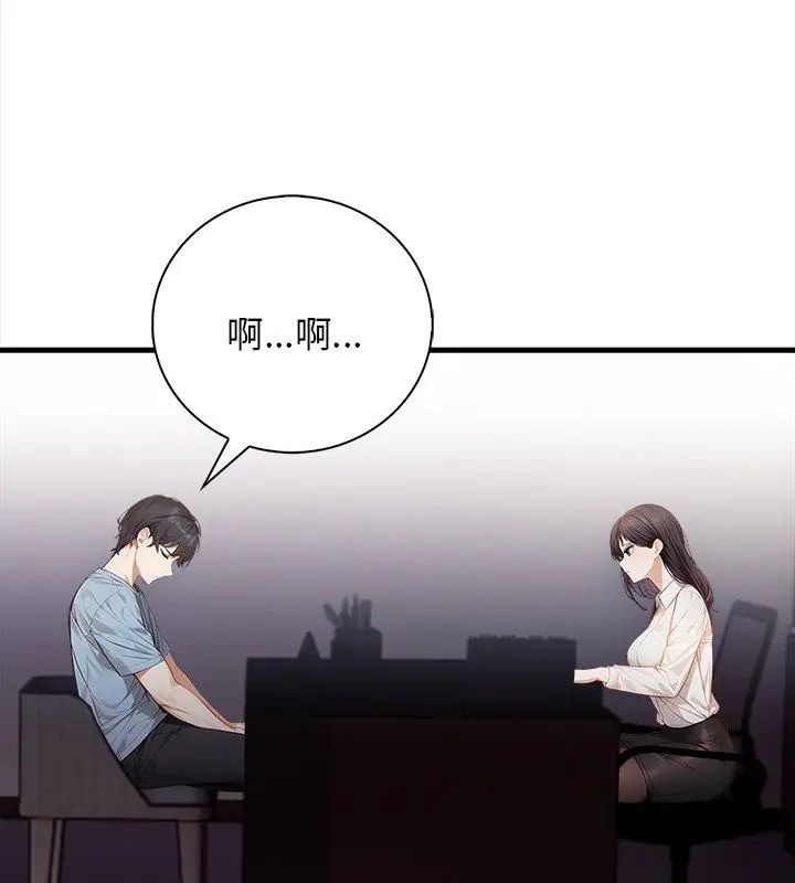 美女咨商师的夜间诊疗室第2话
