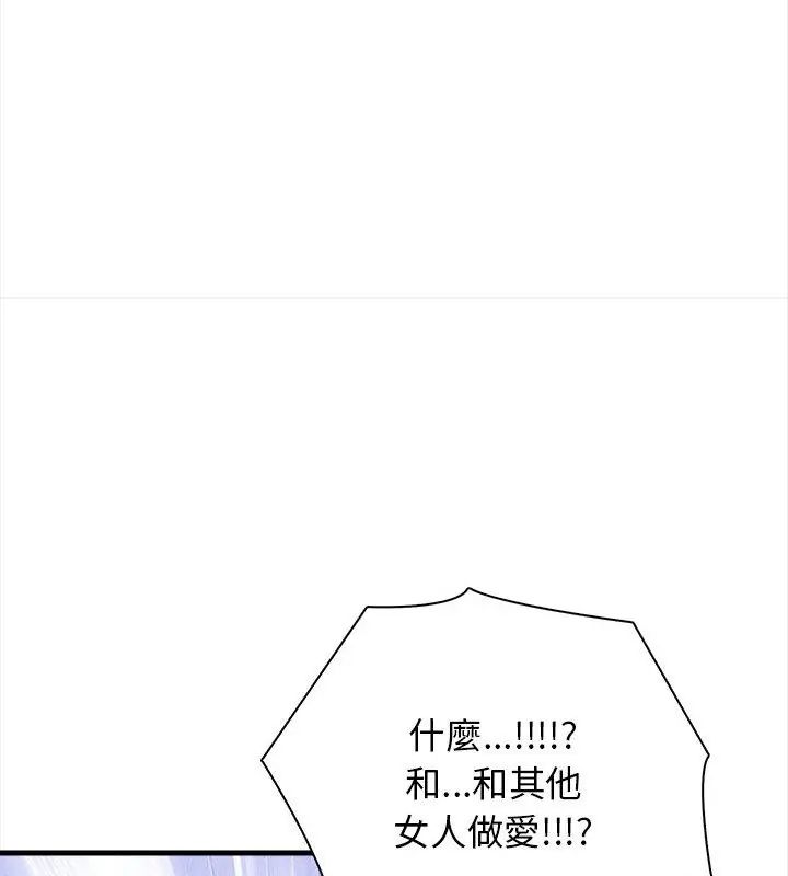 美女咨商师的夜间诊疗室第2话