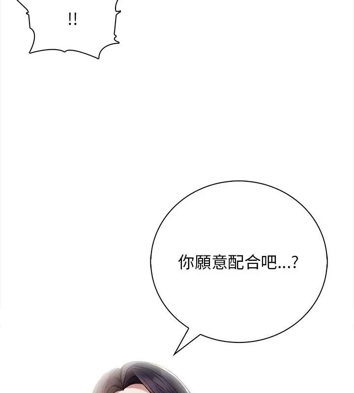 美女咨商师的夜间诊疗室第2话