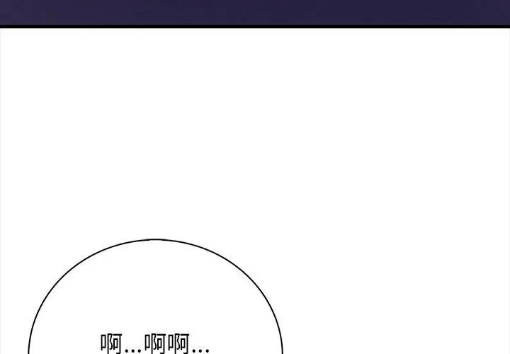 美女咨商师的夜间诊疗室第2话