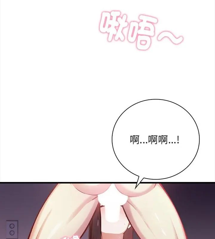 美女咨商师的夜间诊疗室第2话
