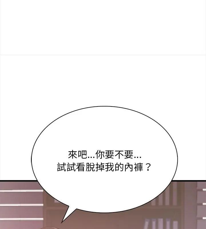 美女咨商师的夜间诊疗室第2话
