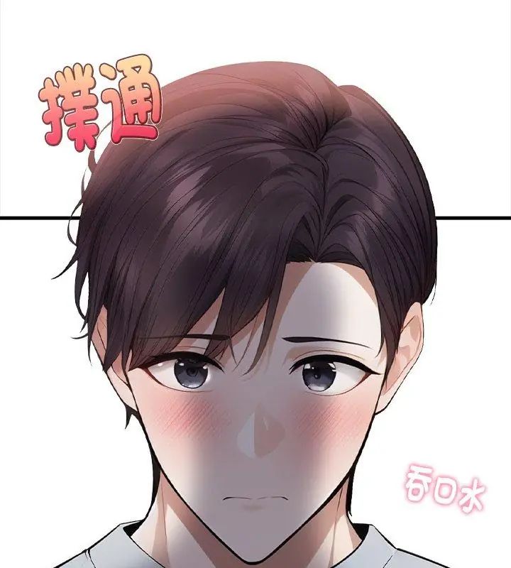 美女咨商师的夜间诊疗室第2话