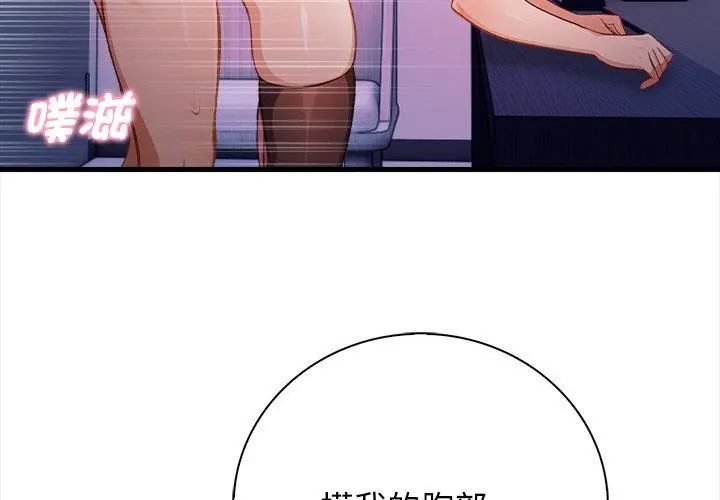 美女咨商师的夜间诊疗室第3话