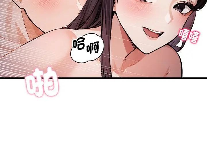 美女咨商师的夜间诊疗室第3话