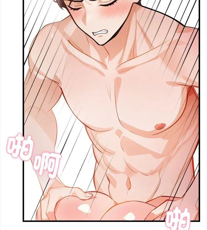 美女咨商师的夜间诊疗室第3话