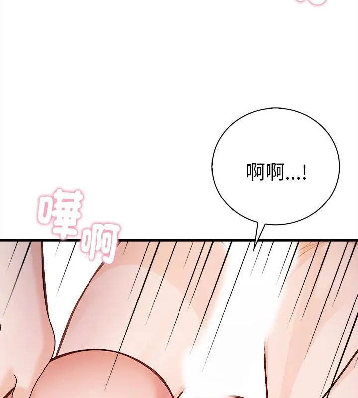 美女咨商师的夜间诊疗室第3话