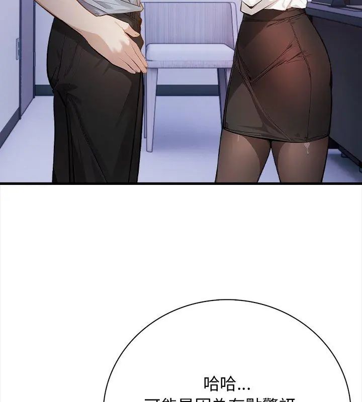 美女咨商师的夜间诊疗室第3话