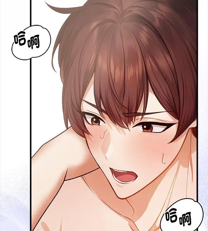 美女咨商师的夜间诊疗室第3话