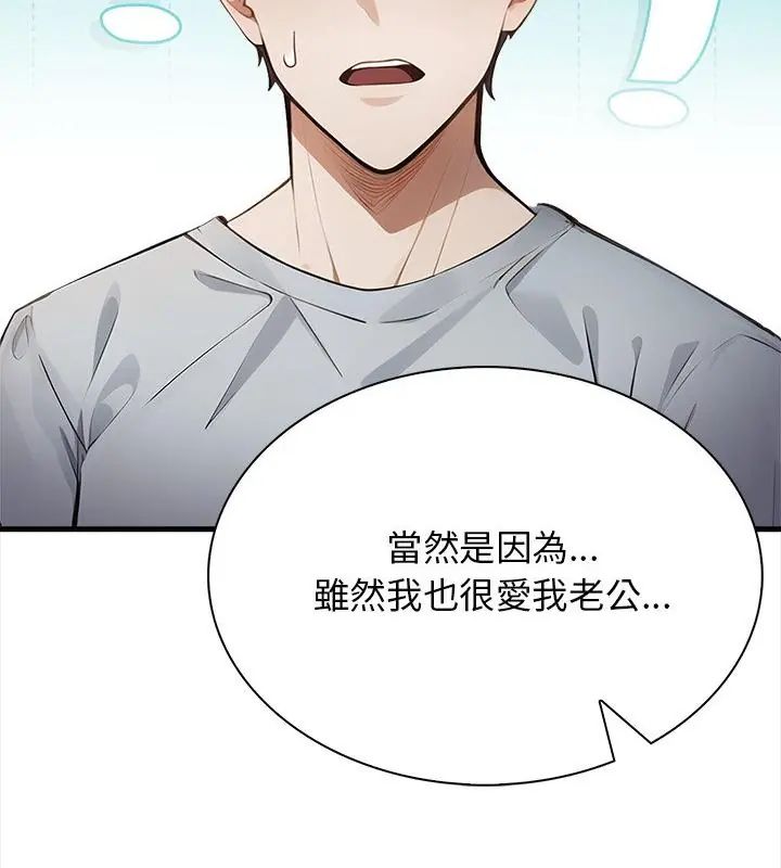 美女咨商师的夜间诊疗室第3话