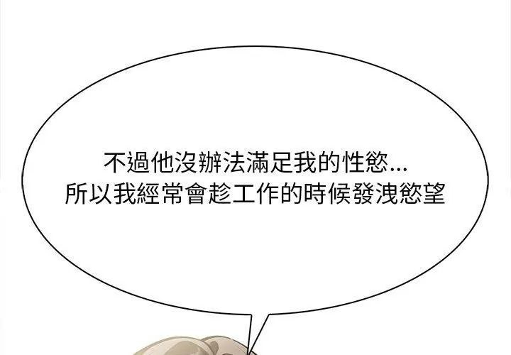 美女咨商师的夜间诊疗室第3话