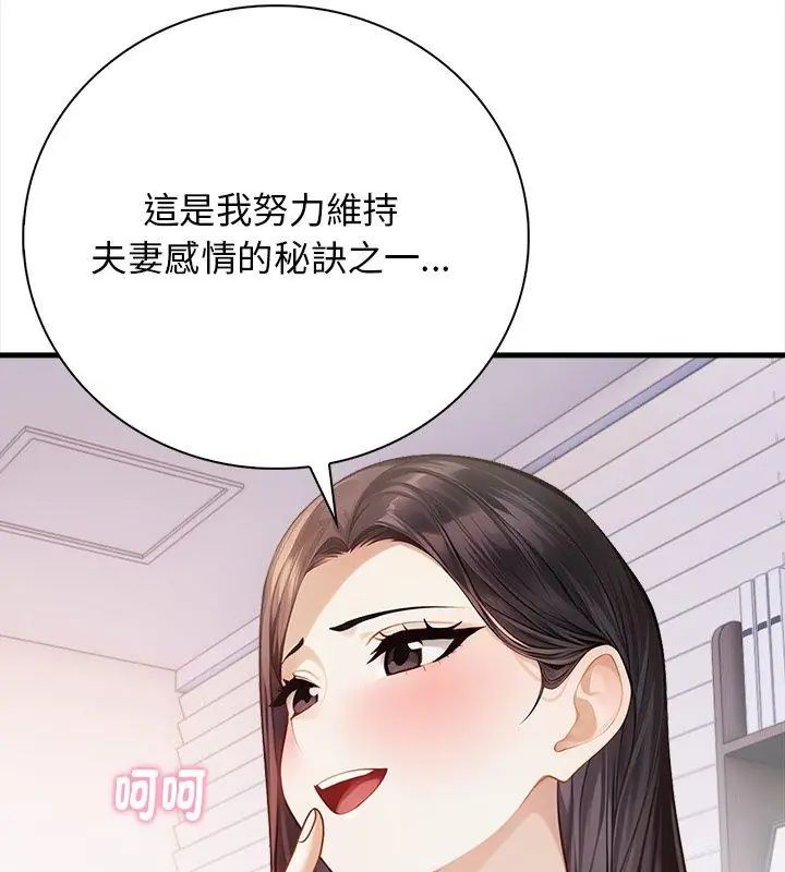 美女咨商师的夜间诊疗室第3话