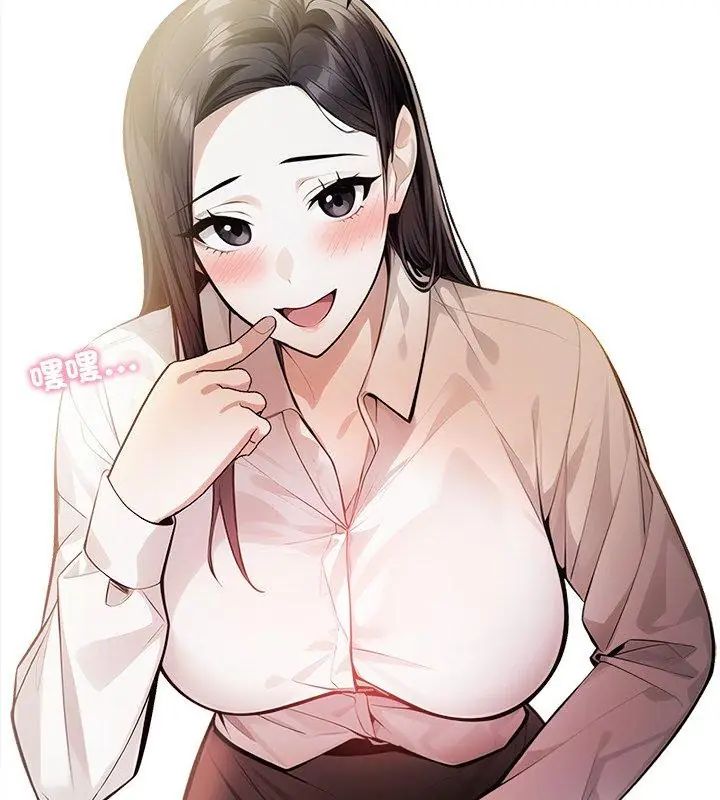 美女咨商师的夜间诊疗室第3话